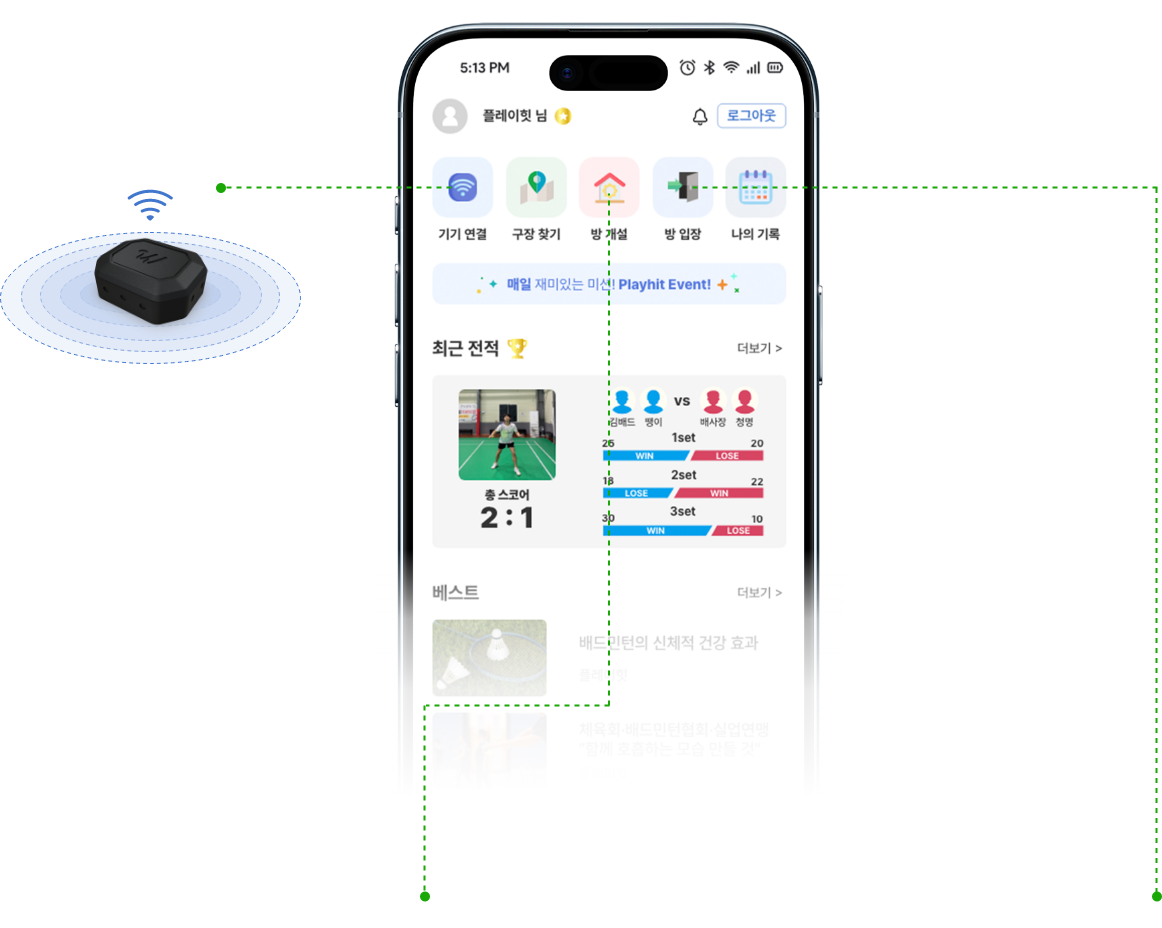 스윙분석기와 플힛 앱, AI 코치 코비가 하나로 연결된 모습