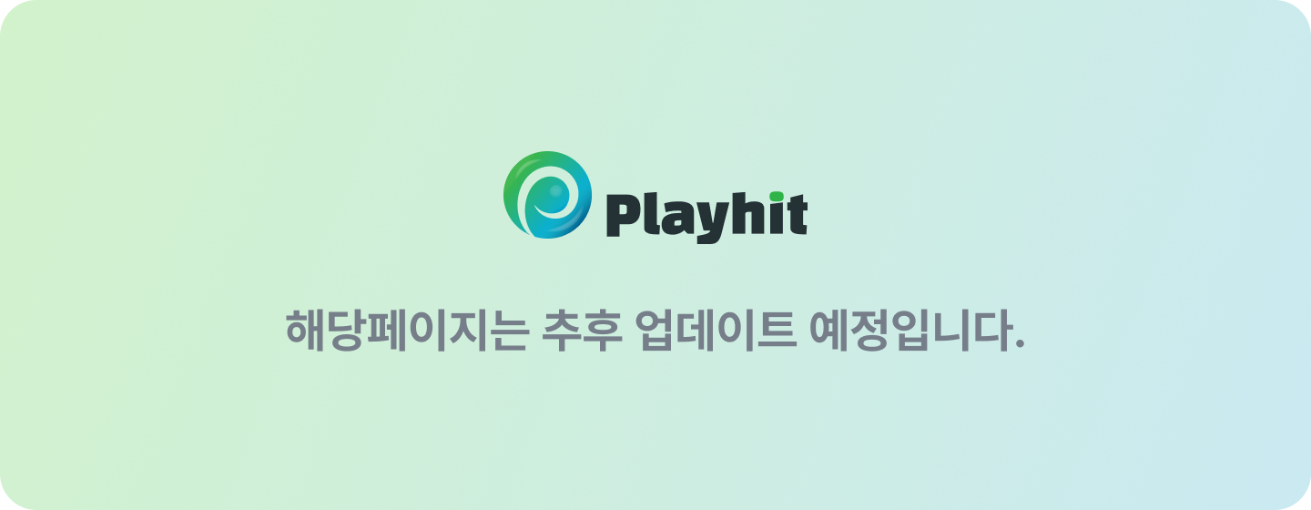 준비 중인 마스코트 콘텐츠